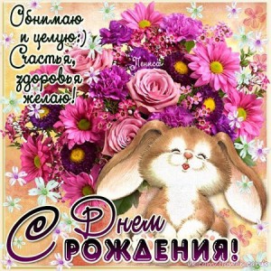 Прикольное поздравление бабушке с Днем рождения