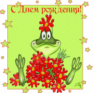 Прикольные Поздравления бабушке от внука с Днем Рождения 