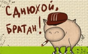 прикольные картинки с днём рождения брату смотреть